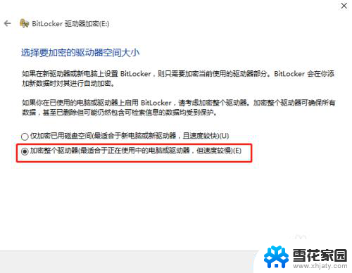 bitlocker硬盘加密 Windows10下使用BitLocker加密移动硬盘的步骤指导