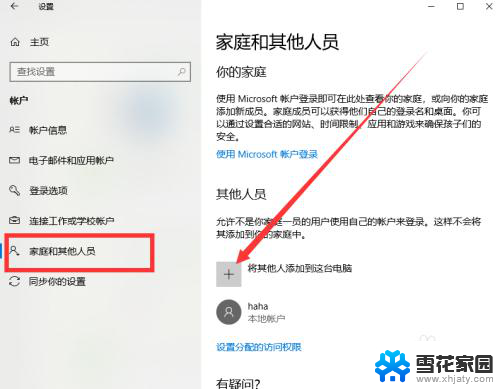 win10系统启动密码界面如何切换账号 win10怎么切换用户账户