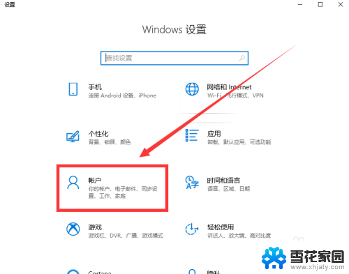 win10系统启动密码界面如何切换账号 win10怎么切换用户账户