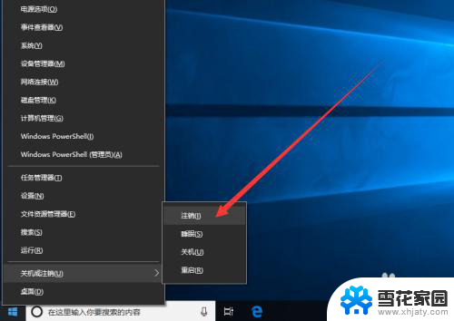 win10系统启动密码界面如何切换账号 win10怎么切换用户账户