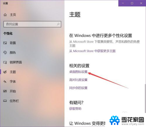 把我的电脑删除了怎么恢复 win10中如何恢复我的电脑图标设置