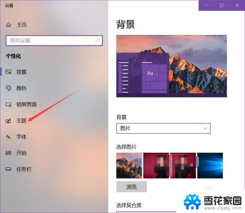 把我的电脑删除了怎么恢复 win10中如何恢复我的电脑图标设置