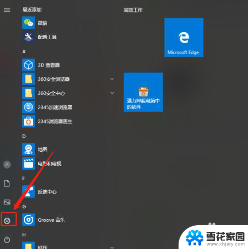 怎么关掉windows 如何完全关闭Windows 10中的Windows Defender防火墙