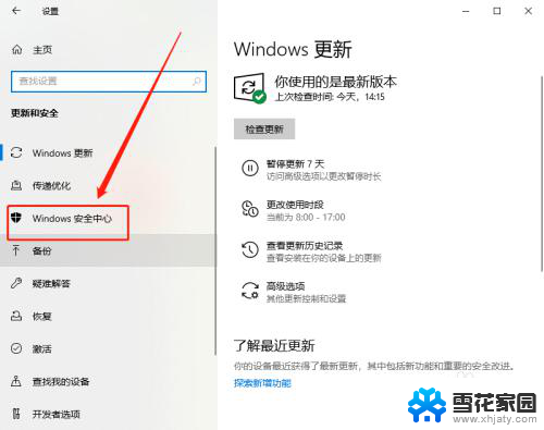 怎么关掉windows 如何完全关闭Windows 10中的Windows Defender防火墙