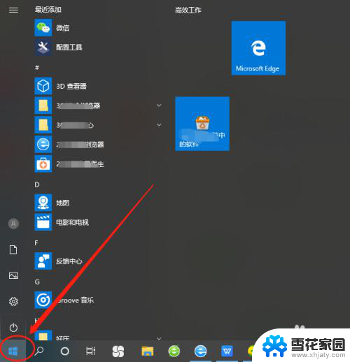 怎么关掉windows 如何完全关闭Windows 10中的Windows Defender防火墙