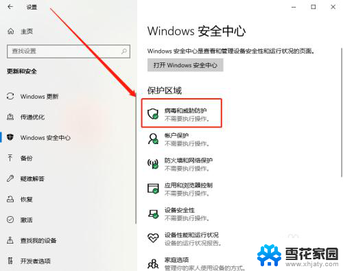 怎么关掉windows 如何完全关闭Windows 10中的Windows Defender防火墙