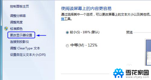 分屏器分辨率怎么调整 怎样快速调整扩展屏的分辨率与主屏相同