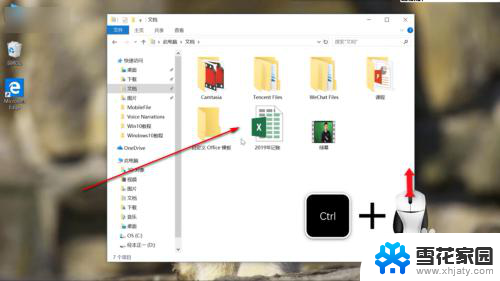 文件夹怎么变小图标 Windows10系统如何改变文件图标的大小