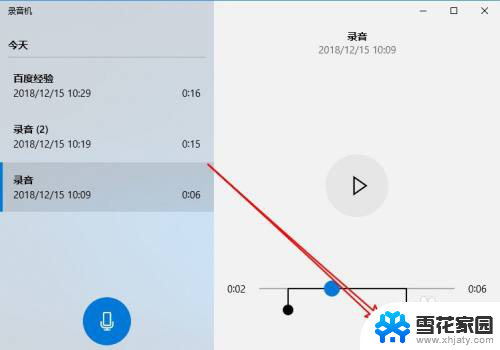 在电脑如何截取音频 Win10系统如何截取音频的一部分