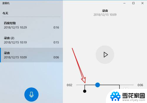 在电脑如何截取音频 Win10系统如何截取音频的一部分