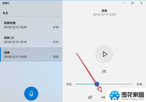 在电脑如何截取音频 Win10系统如何截取音频的一部分