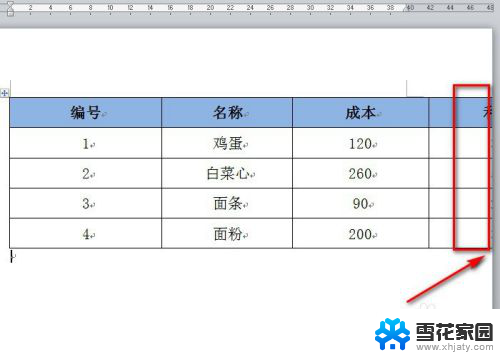 excel表格插word 不完整 excel表格导入word后部分内容缺失怎么办