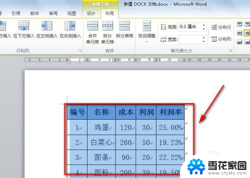 excel表格插word 不完整 excel表格导入word后部分内容缺失怎么办