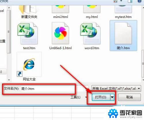 word怎么变excel word文档如何保存为excel