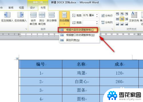 excel表格插word 不完整 excel表格导入word后部分内容缺失怎么办