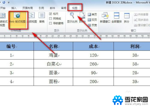 excel表格插word 不完整 excel表格导入word后部分内容缺失怎么办