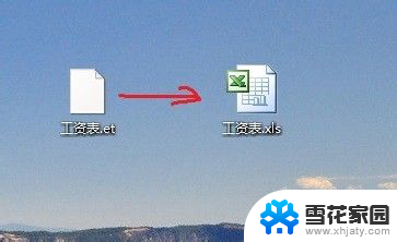 wps在电脑上能打开文件吗 WPS文件如何打开pdf格式