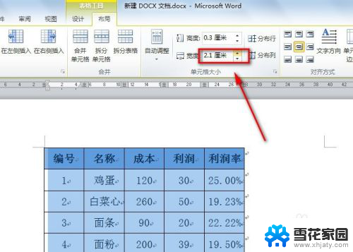 excel表格插word 不完整 excel表格导入word后部分内容缺失怎么办