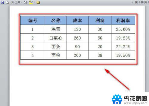 excel表格插word 不完整 excel表格导入word后部分内容缺失怎么办