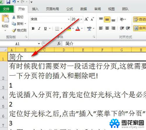 word怎么变excel word文档如何保存为excel