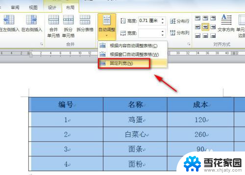 excel表格插word 不完整 excel表格导入word后部分内容缺失怎么办