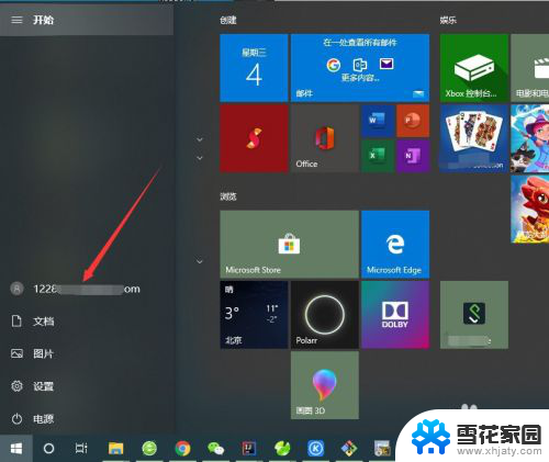 怎样退出windows账户 win10如何注销账户登录