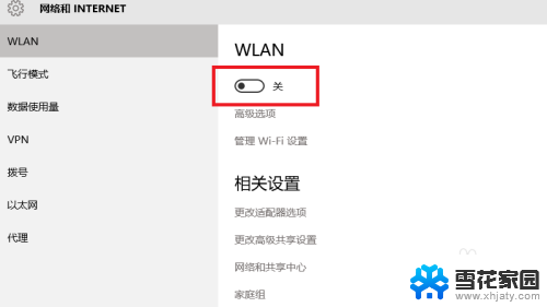 win10wifi打开了搜不到网络 win10搜索不到附近的无线网络怎么办