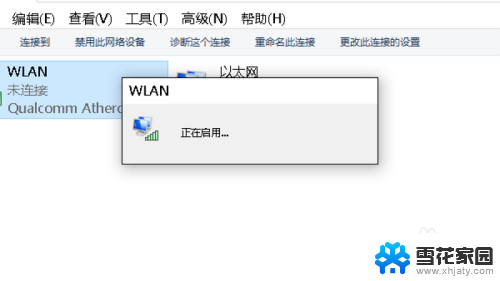 win10wifi打开了搜不到网络 win10搜索不到附近的无线网络怎么办