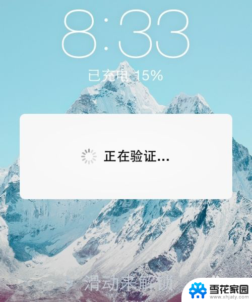 苹果系统怎么停止更新 iPhone更新系统中途取消方法