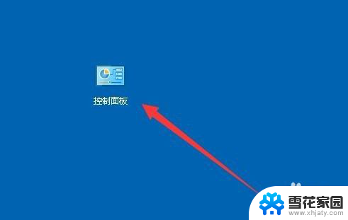 win10怎么添加控制面板 在电脑桌面上添加Win10控制面板的方法