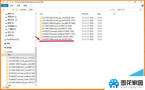 sfc.dll没有被指定在windows上运行 如何在Windows上指定.dll文件运行