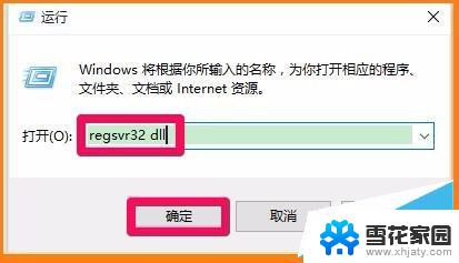 sfc.dll没有被指定在windows上运行 如何在Windows上指定.dll文件运行