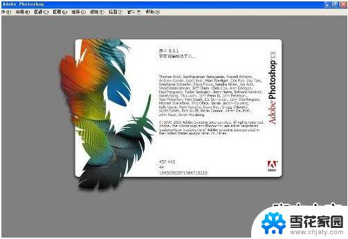 ps cs6简化版 Adobe Photoshop CS6 中文精简版安装方法