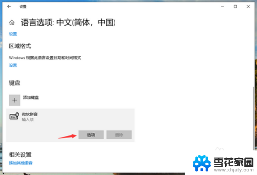 电脑打字切换不了中文 win10微软输入法打不出中文字符怎么办