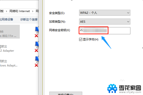 win10看wifi密码怎么 win10系统如何查看WiFi密码的方法