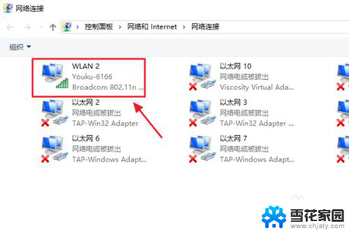 win10看wifi密码怎么 win10系统如何查看WiFi密码的方法