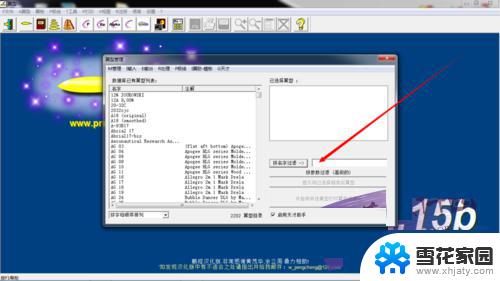profili安装教程 profili飞机翼型设计软件 v2.21 中文汉化绿色版下载