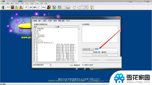 profili安装教程 profili飞机翼型设计软件 v2.21 中文汉化绿色版下载