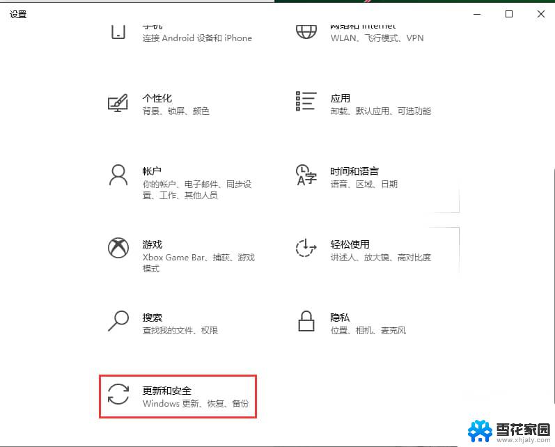 win10电脑没有恢复选项 Win10设置中没有恢复选项怎么办