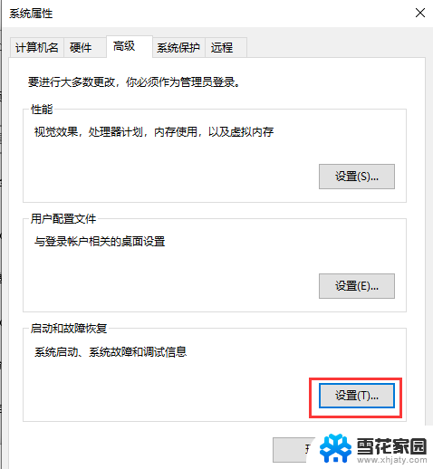 win10电脑没有恢复选项 Win10设置中没有恢复选项怎么办