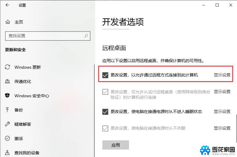 win10电脑没有恢复选项 Win10设置中没有恢复选项怎么办