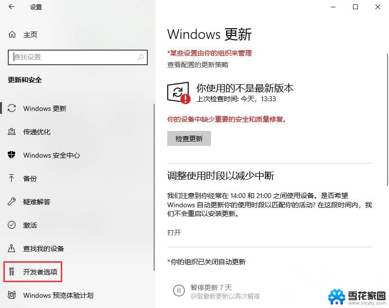 win10电脑没有恢复选项 Win10设置中没有恢复选项怎么办