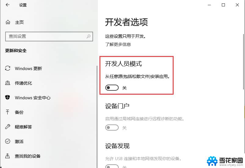 win10电脑没有恢复选项 Win10设置中没有恢复选项怎么办