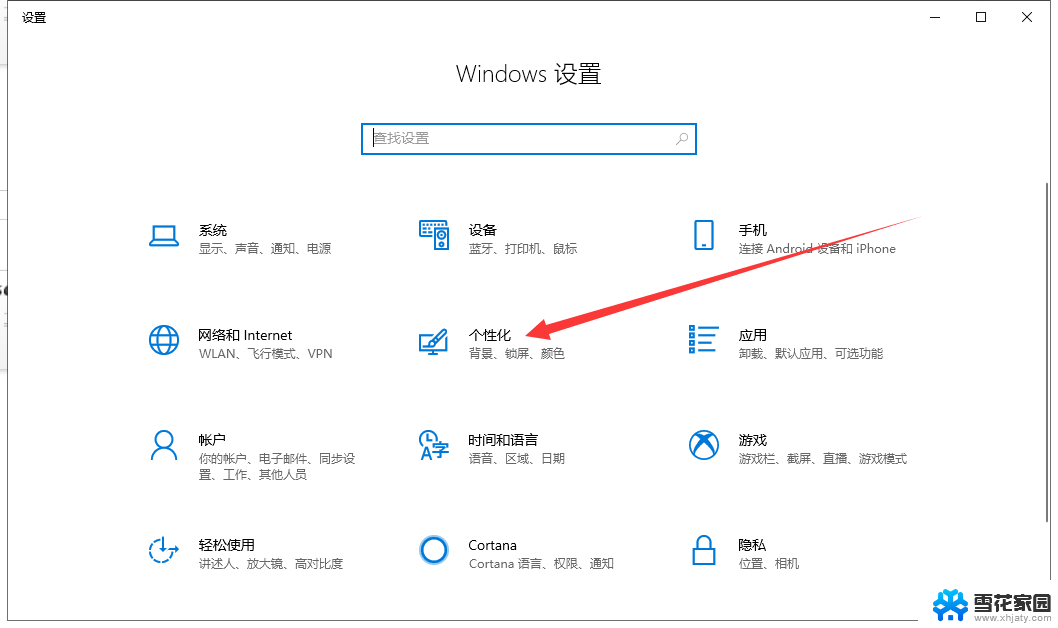 win10如何把我的电脑放到桌面 win10怎样把我的电脑图标放到桌面上