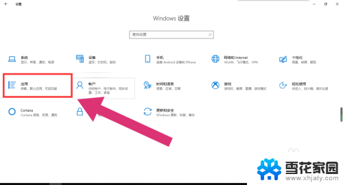 软件启动项在哪里设置 win10开机启动项设置方法