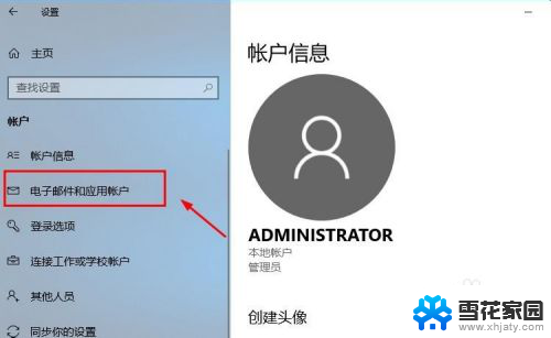 微软怎么登录 如何在Win10系统上登陆Microsoft账户