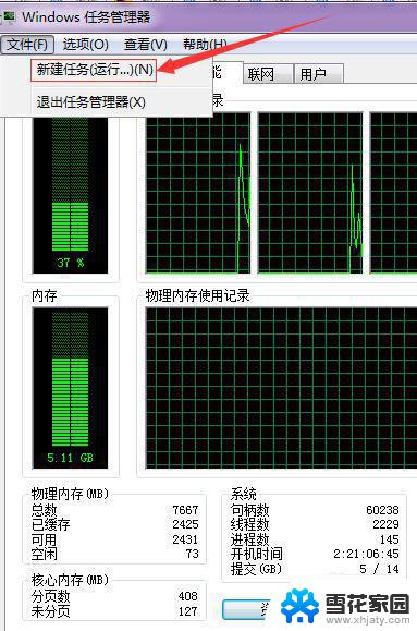 win10电脑不显示d盘 Win10 D盘分区消失怎么办