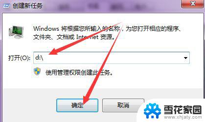 win10电脑不显示d盘 Win10 D盘分区消失怎么办