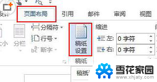 打印网格线怎么显示 Word文档如何添加网格线打印