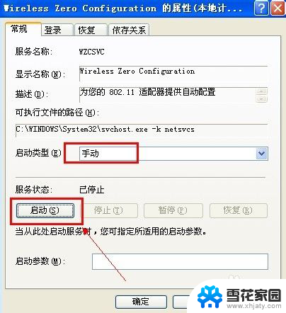 无线网卡怎样开启wifi功能 电脑无线网卡如何设置成wifi热点